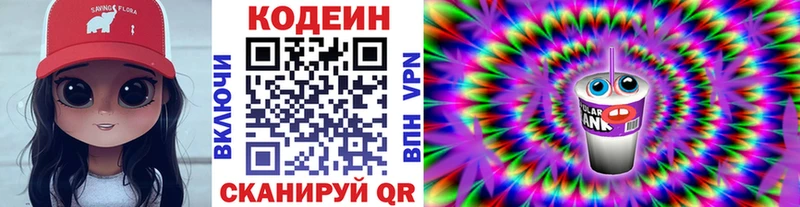 даркнет сайт  OMG вход  Кодеиновый сироп Lean напиток Lean (лин)  Моздок 