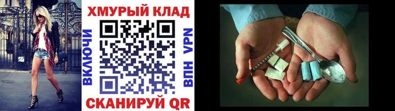 Героин хмурый  omg tor  Моздок 