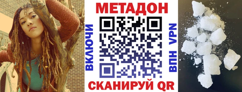 МЕТАДОН methadone  Моздок 